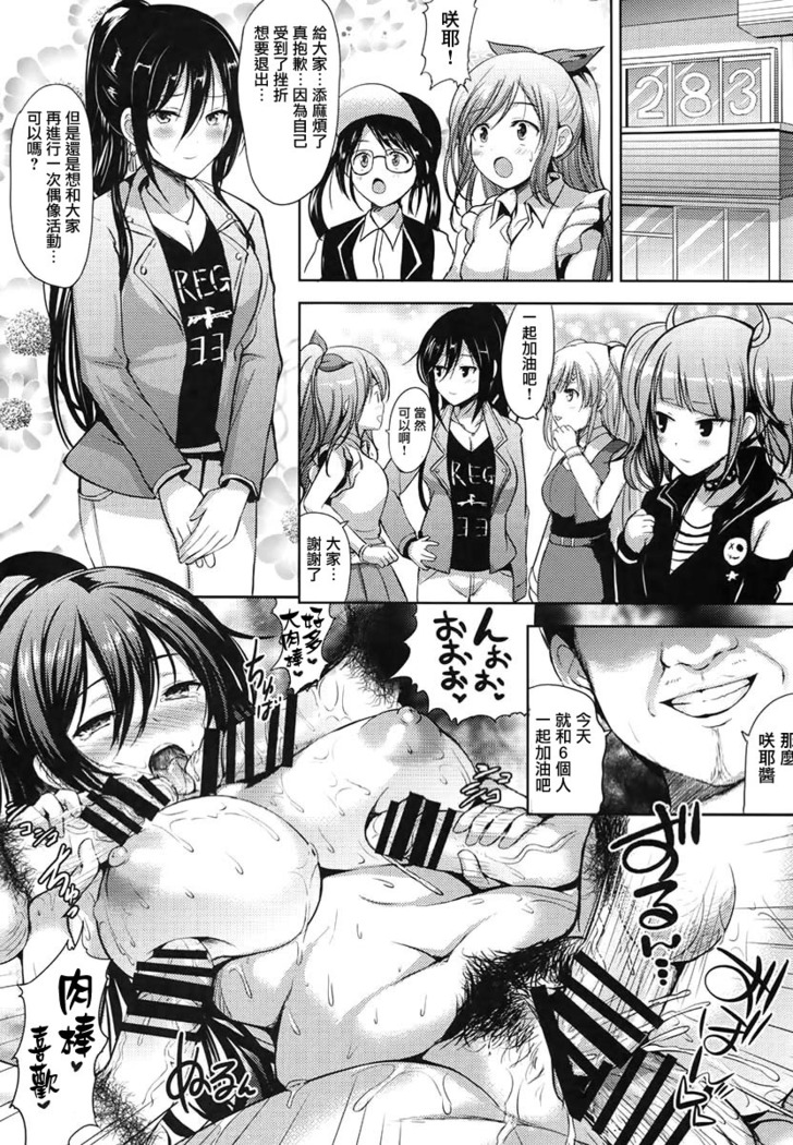 Sakuya wa Mou Modorenai