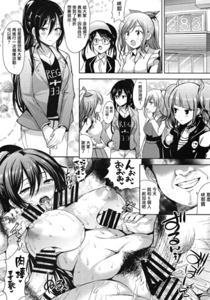 Sakuya wa Mou Modorenai Page #29