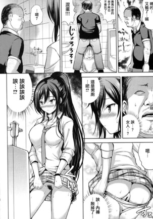 Sakuya wa Mou Modorenai Page #21
