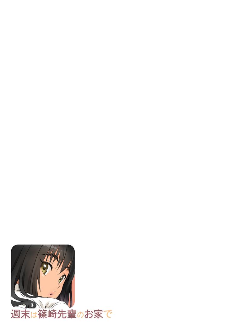 Shuumatsu wa Shinozaki Senpai no Ouchi de