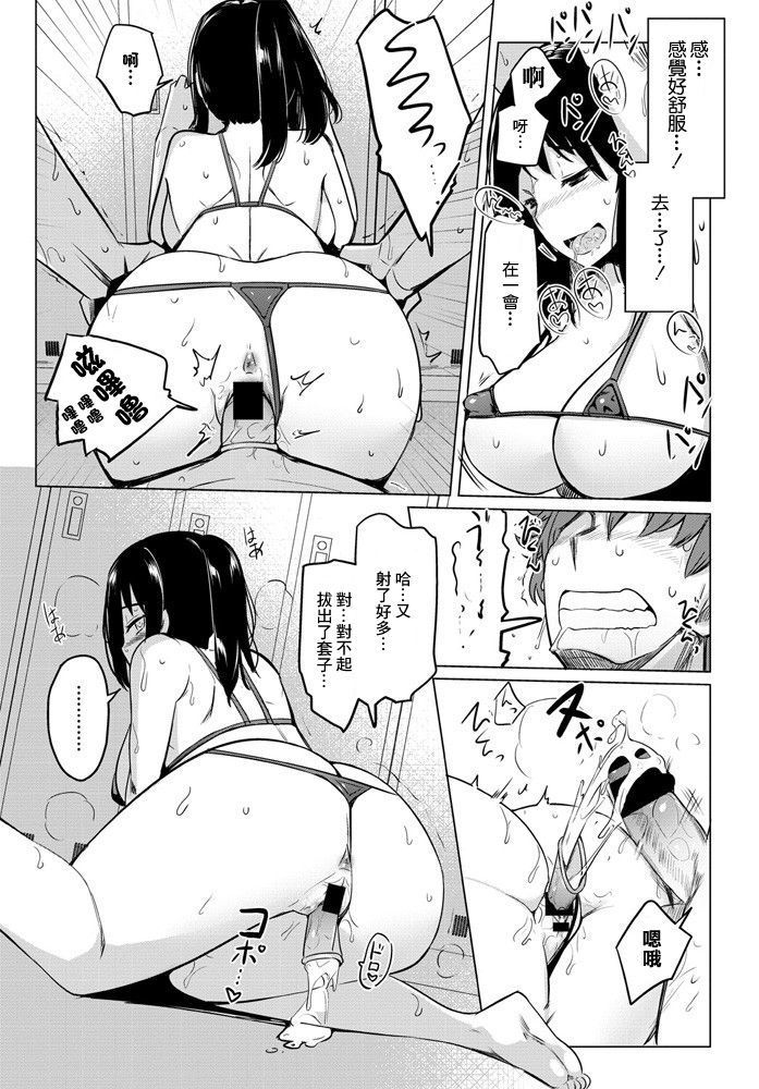 Suieibu no Ueno-senpai Ch. 2