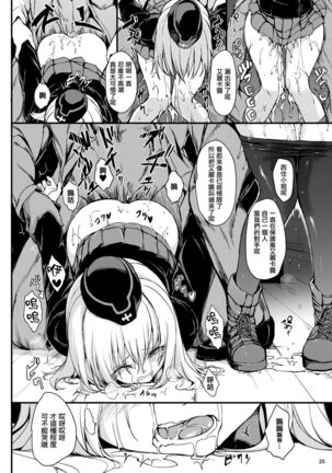 Kuromorimine Ryoujoku Page #20