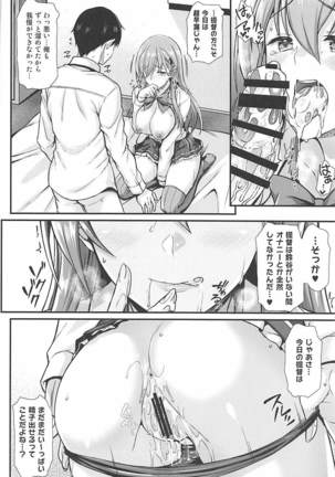Suzuya to IchaIcha kkusu! - Page 15
