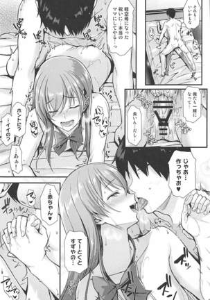 Suzuya to IchaIcha kkusu! Page #22