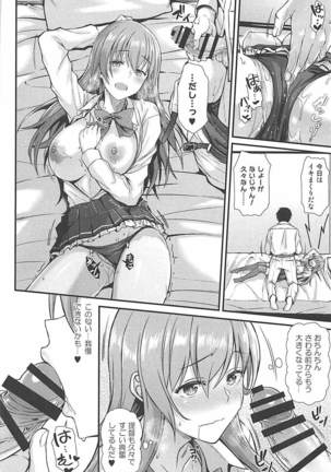 Suzuya to IchaIcha kkusu! Page #13