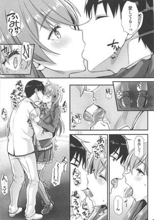 Suzuya to IchaIcha kkusu! Page #6