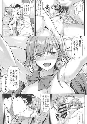Suzuya to IchaIcha kkusu! Page #26