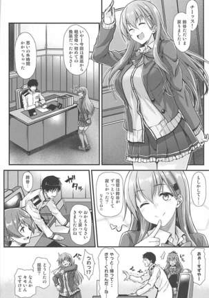 Suzuya to IchaIcha kkusu! Page #3
