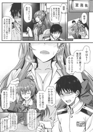 Suzuya to IchaIcha kkusu! Page #2