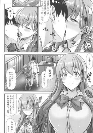 Suzuya to IchaIcha kkusu! Page #7