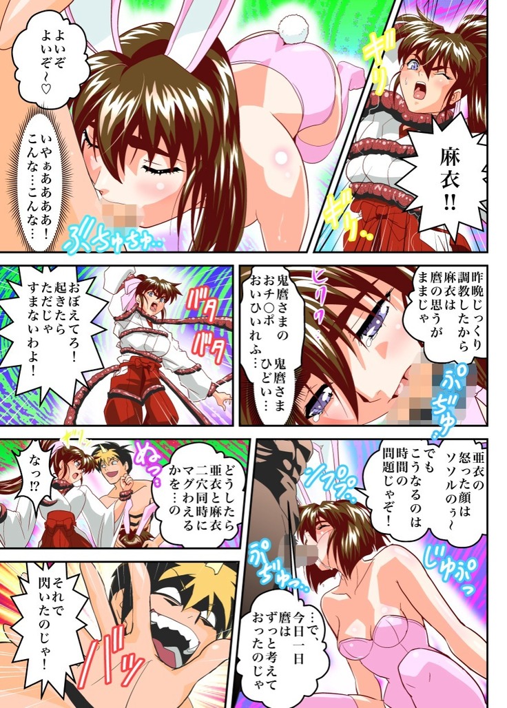 Mugen no Hagoromo Kurenai 2 Full Color