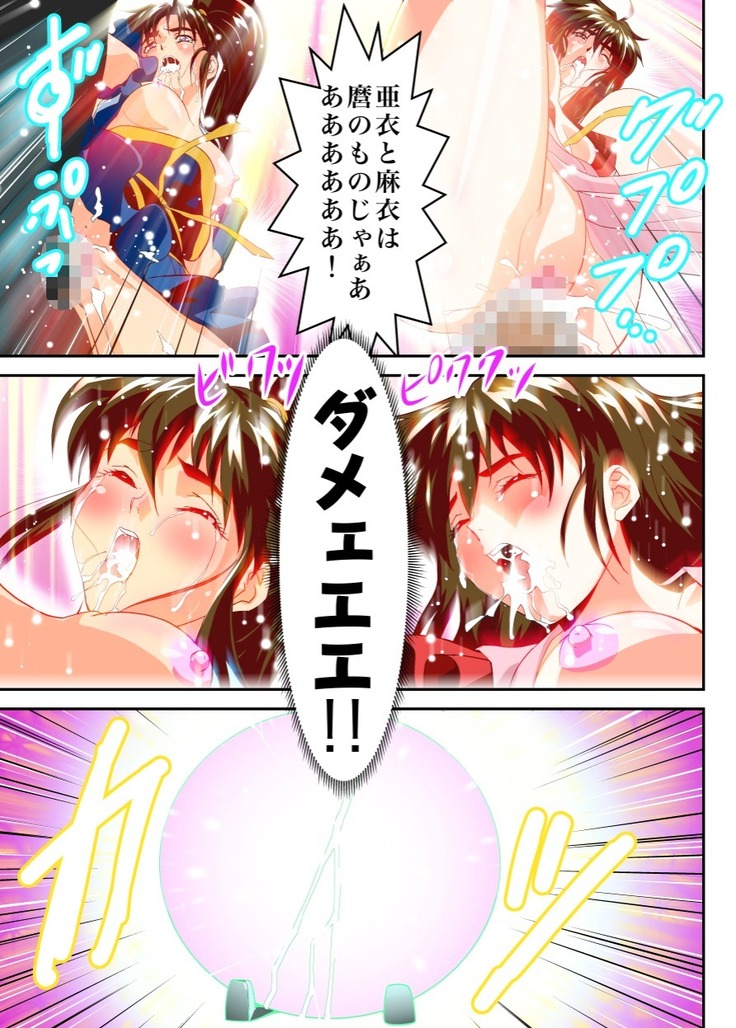Mugen no Hagoromo Kurenai 2 Full Color