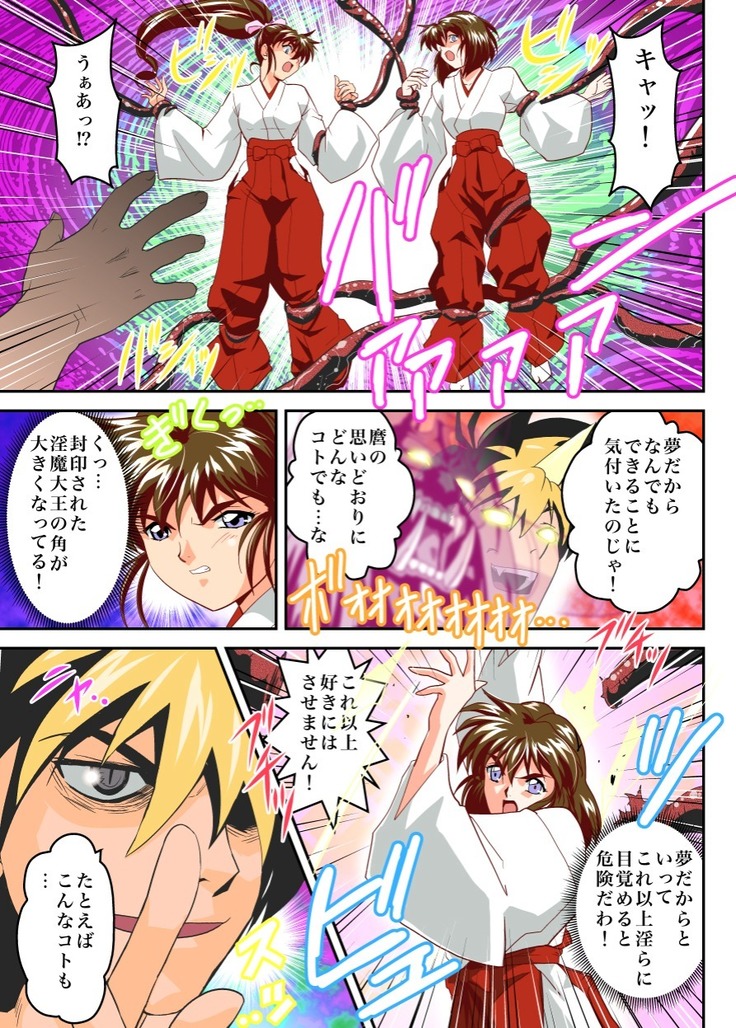 Mugen no Hagoromo Kurenai 2 Full Color