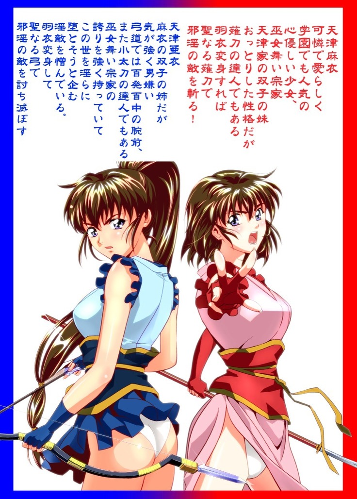 Mugen no Hagoromo Kurenai 2 Full Color