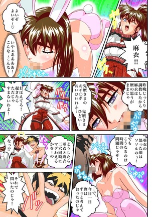 Mugen no Hagoromo Kurenai 2 Full Color Page #17