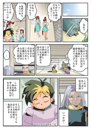 Mugen no Hagoromo Kurenai 2 Full Color Page #34