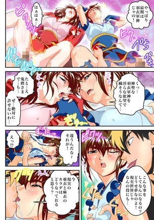 Mugen no Hagoromo Kurenai 2 Full Color Page #22