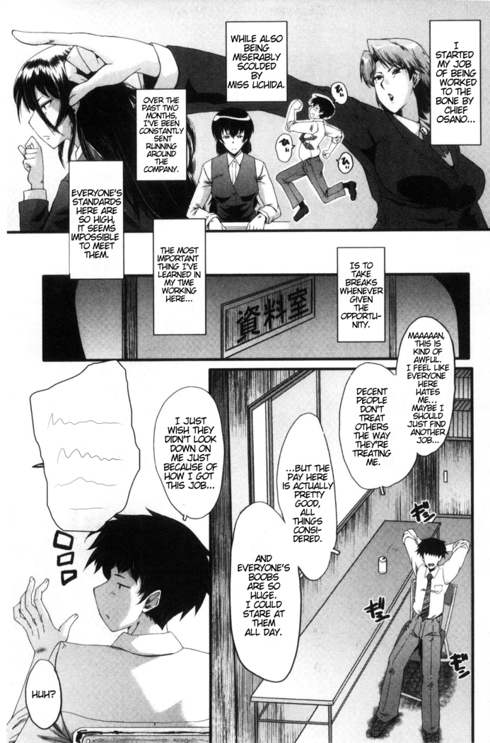 Office Nikubenki CH.1
