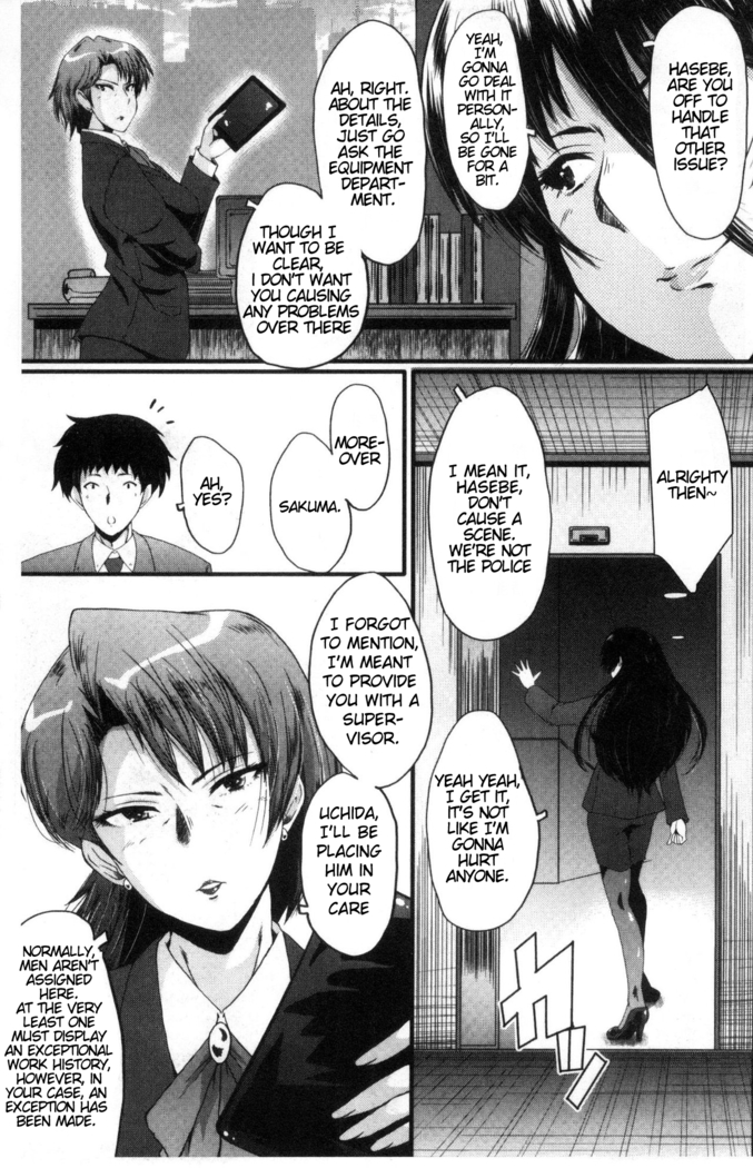 Office Nikubenki CH.1