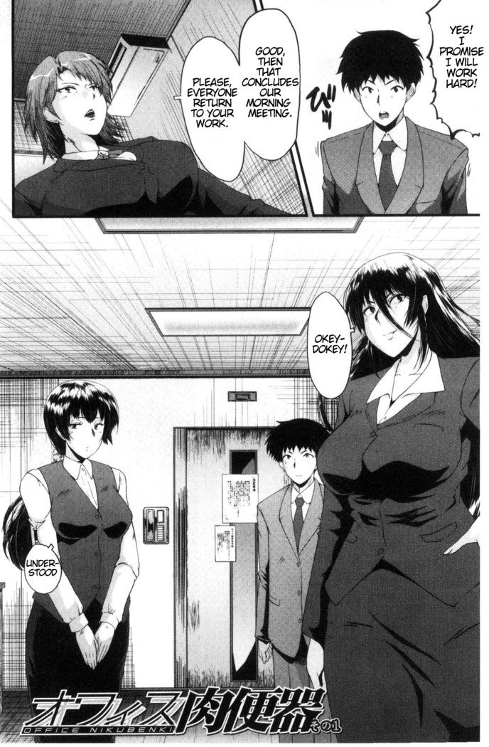Office Nikubenki CH.1