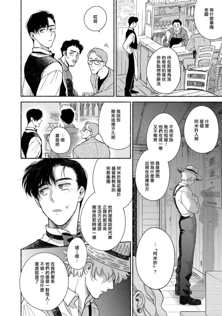徘徊期少年 01