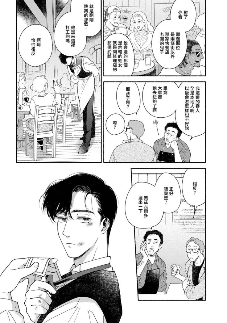 徘徊期少年 01