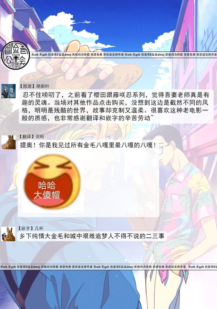 徘徊期少年 01