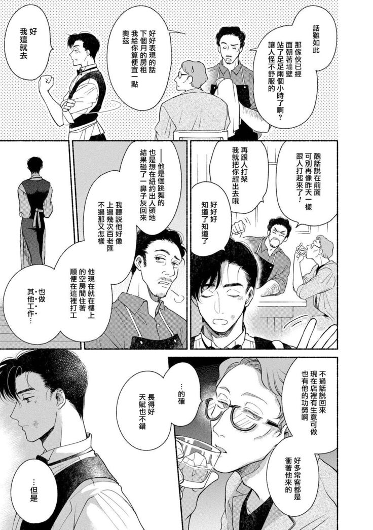 徘徊期少年 01