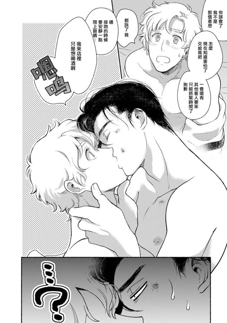 徘徊期少年 01