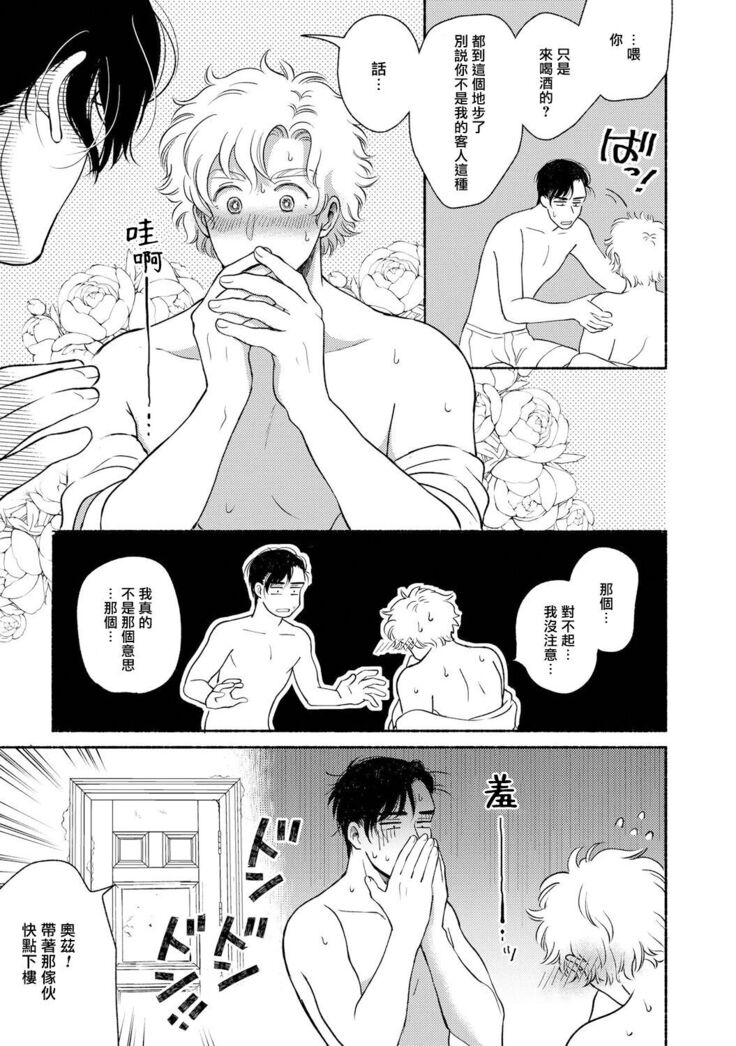 徘徊期少年 01