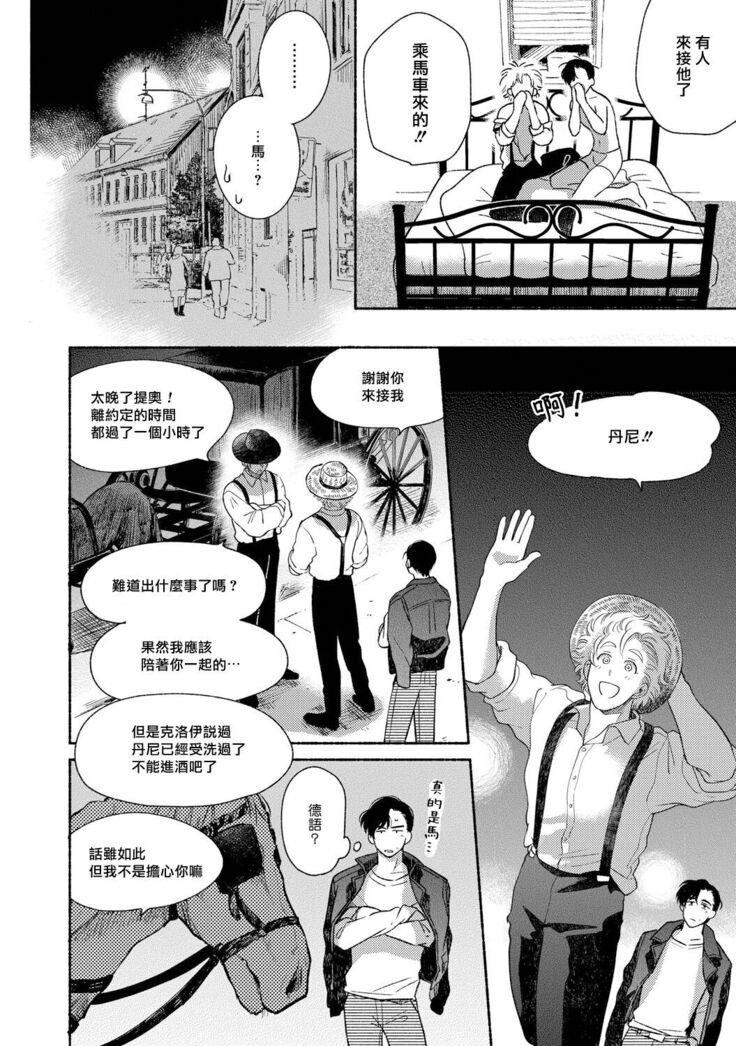 徘徊期少年 01