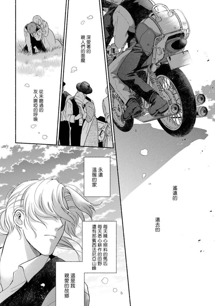 徘徊期少年 01