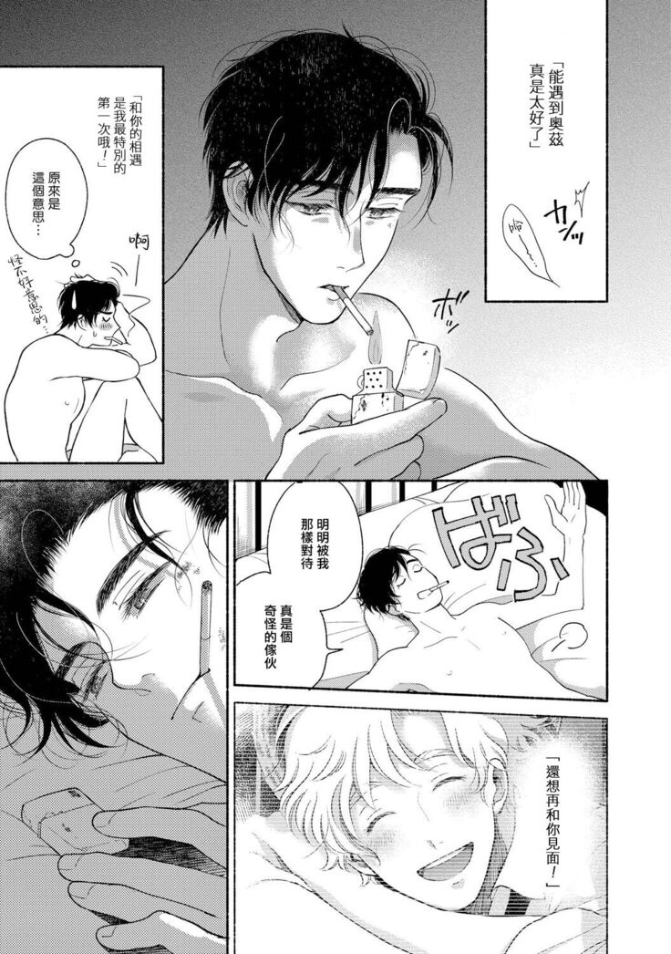 徘徊期少年 01