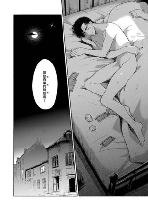徘徊期少年 01 Page #29