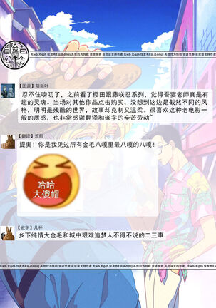 徘徊期少年 01 Page #30