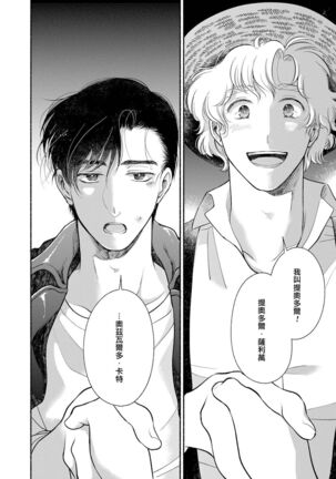 徘徊期少年 01 Page #21