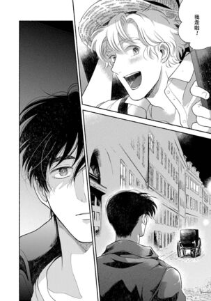 徘徊期少年 01 Page #23