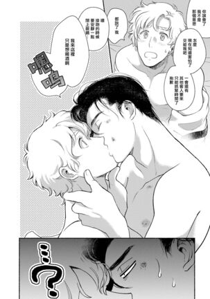 徘徊期少年 01 Page #17