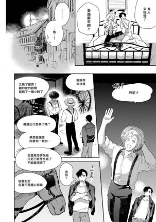 徘徊期少年 01 Page #19