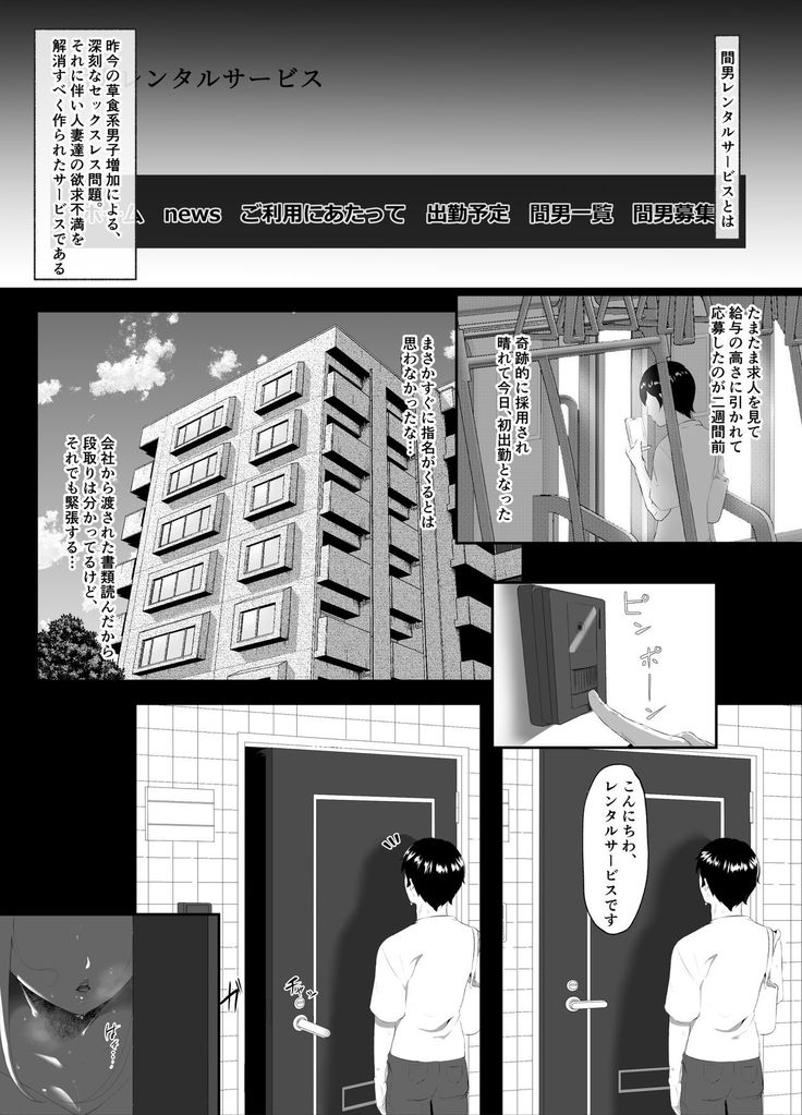 Maotoko Rental Service
