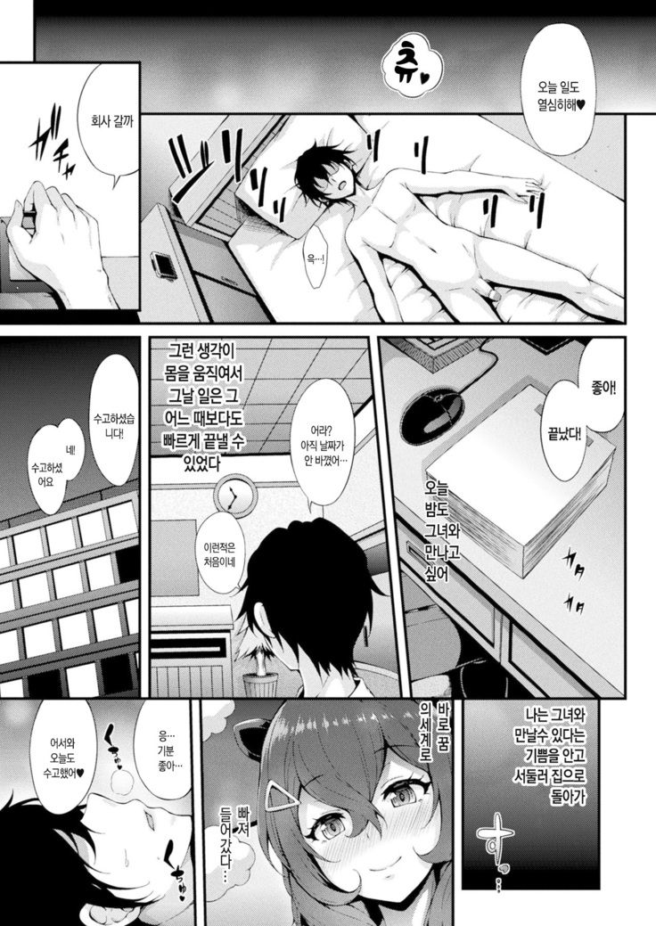Yumekui Ecstasy