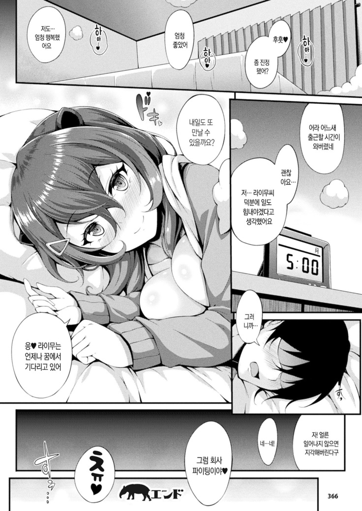 Yumekui Ecstasy