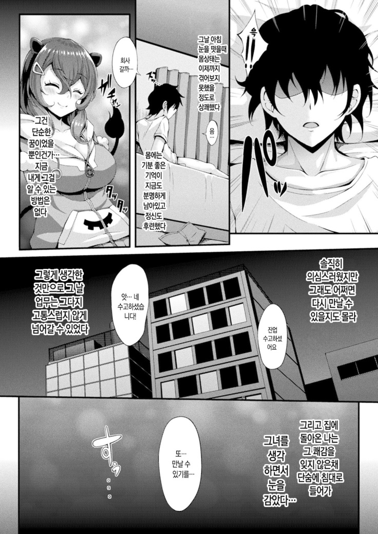 Yumekui Ecstasy