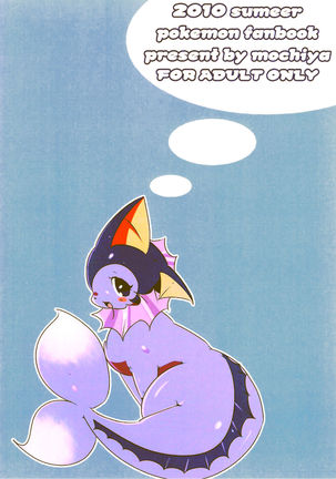 Shabon Dama Holiday Page #18