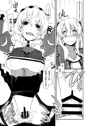 Alisa Ijiri 2 Page #15