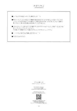 Alisa Ijiri 2 Page #18