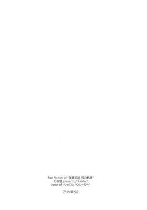 Alisa Ijiri 2 Page #19