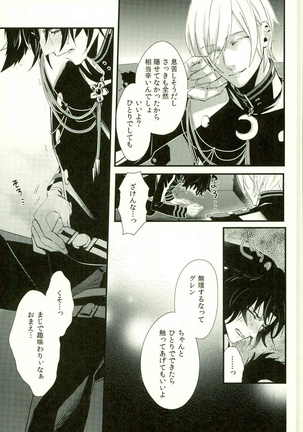Koibito ga Neko ni Narimashite - Page 16