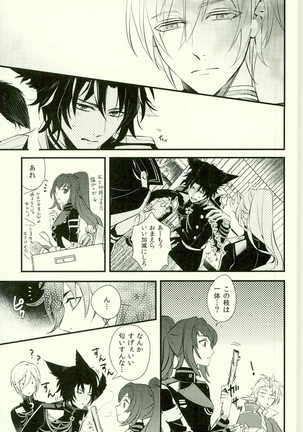Koibito ga Neko ni Narimashite - Page 10
