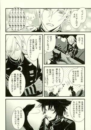 Koibito ga Neko ni Narimashite - Page 5